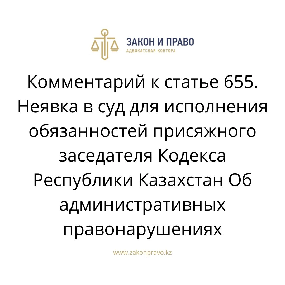 АMANAT партиясы және Заң және Құқық адвокаттық кеңсесінің серіктестігі аясында елге тегін заң көмегі көрсетілді